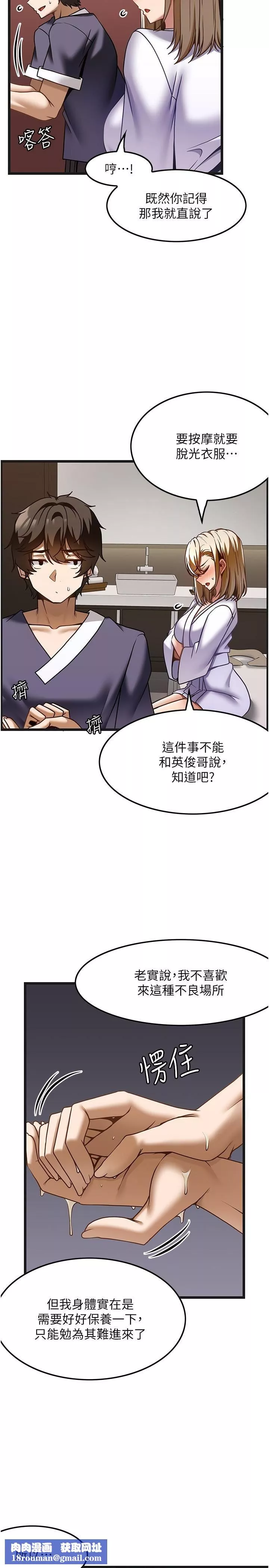 顶级按摩师-第34话-朋友的女友主动求插 - 图片 17