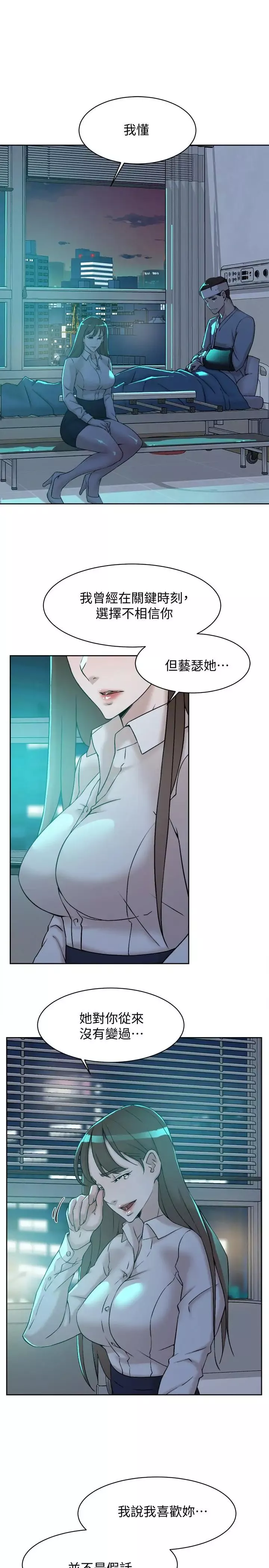 她的高跟鞋-第128话-让我彻底满足 - 图片 21
