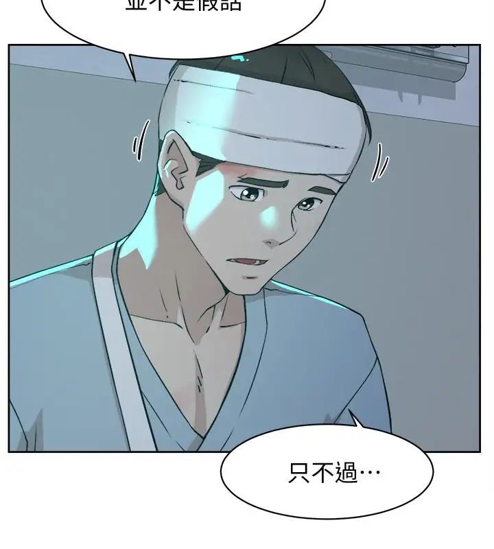 她的高跟鞋第128话-让我彻底满足