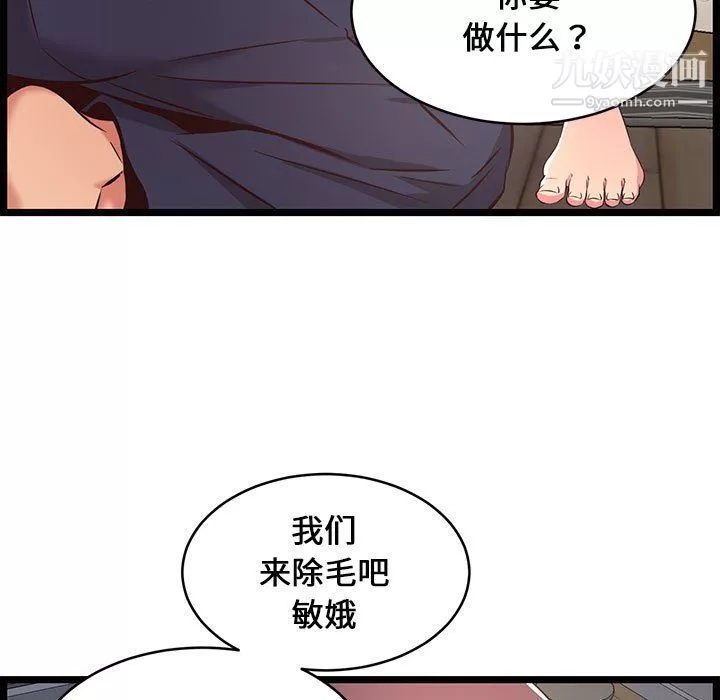 螞蟻地獄第20話