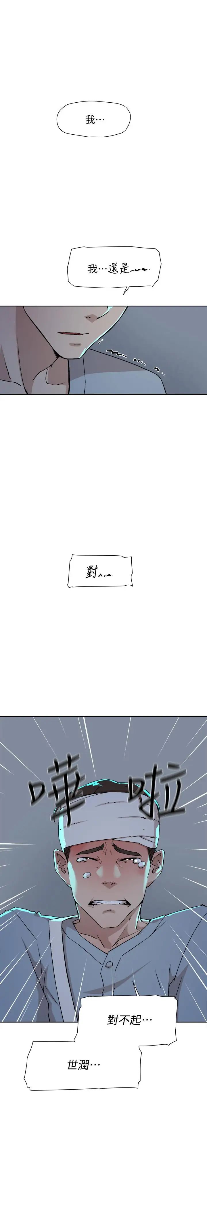 她的高跟鞋第128话-让我彻底满足