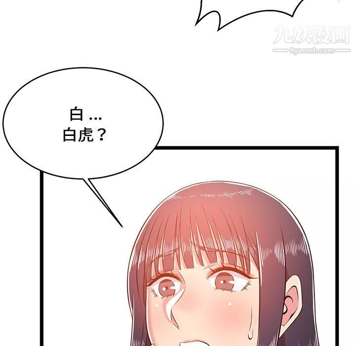 蚂蚁地狱-第20话 - 图片 115