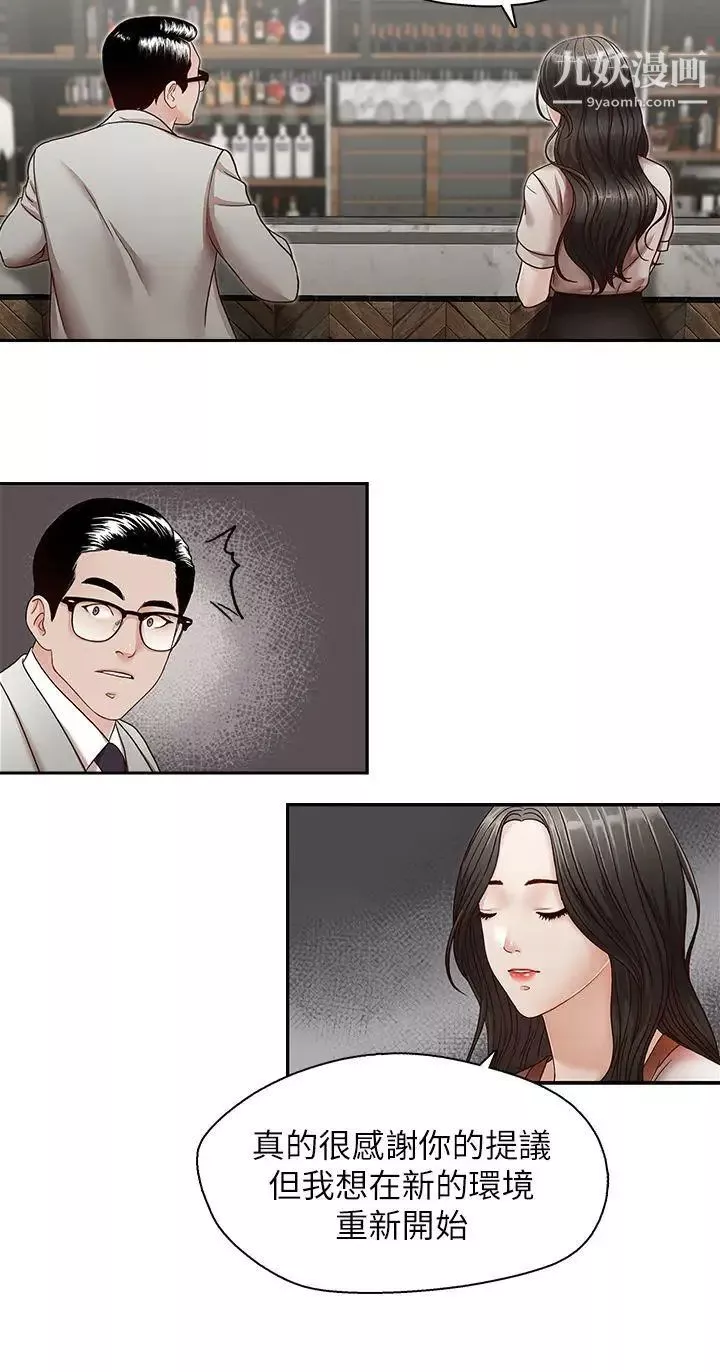 哥哥的秘書第29話-鄭泰燮理事設下的圈套