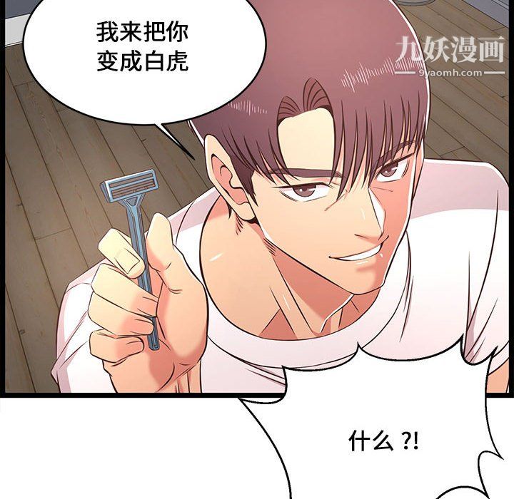 蚂蚁地狱第20话