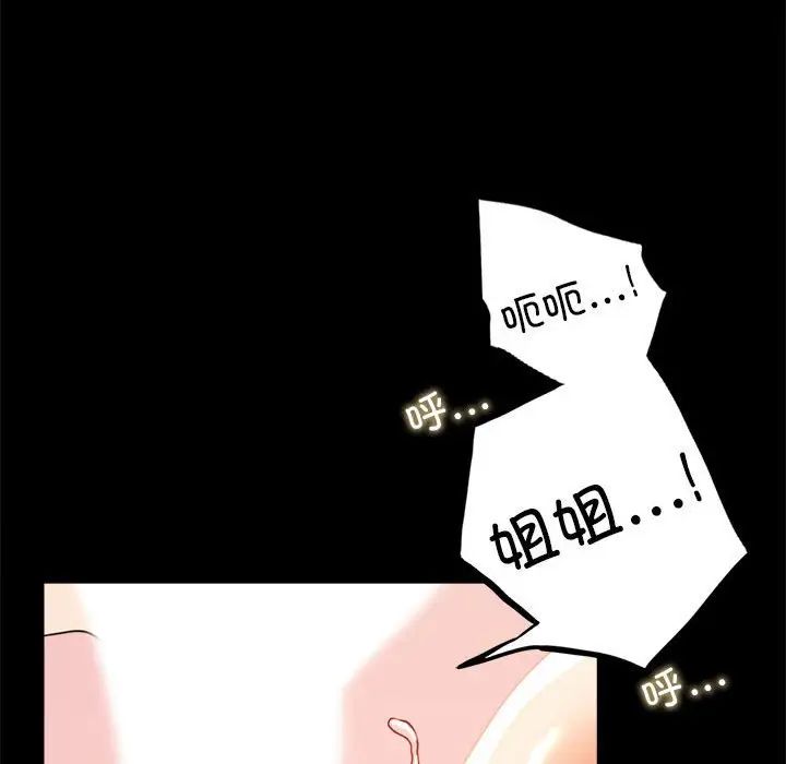 背叛的开始第12話