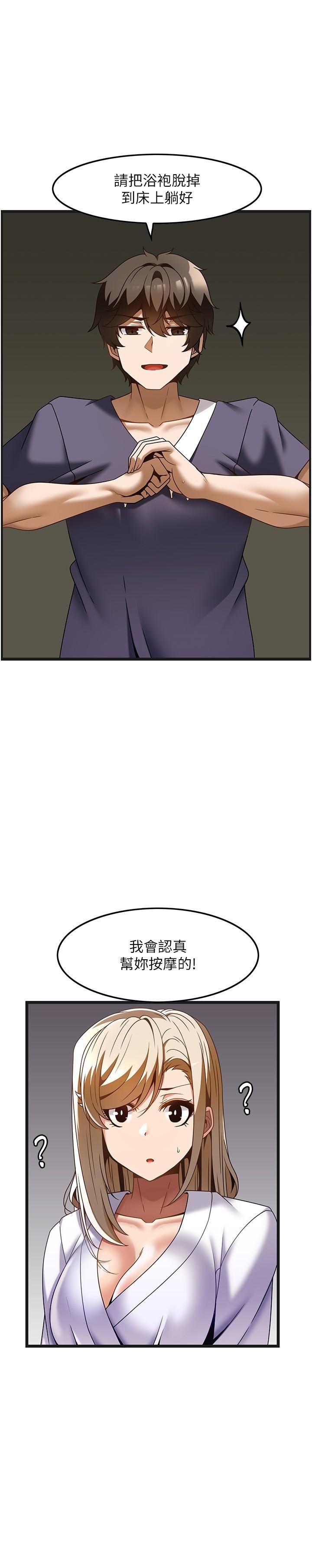 頂級按摩師第34話-朋友的女友主動求插