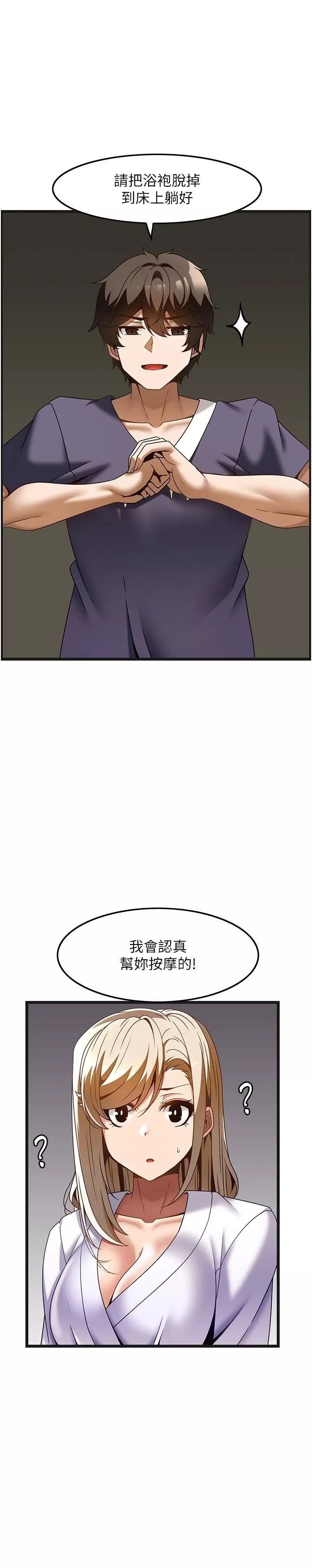 頂級按摩師第34話-朋友的女友主動求插
