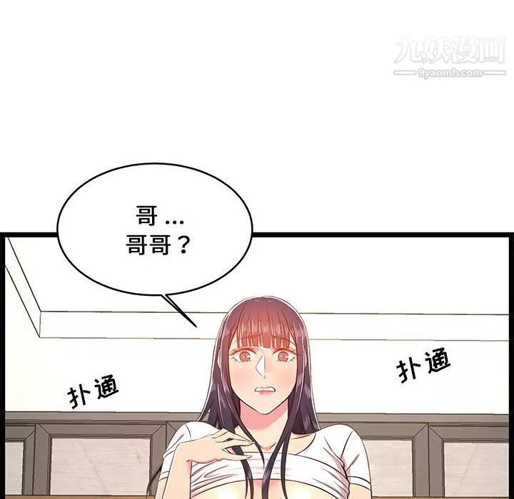 螞蟻地獄第20話
