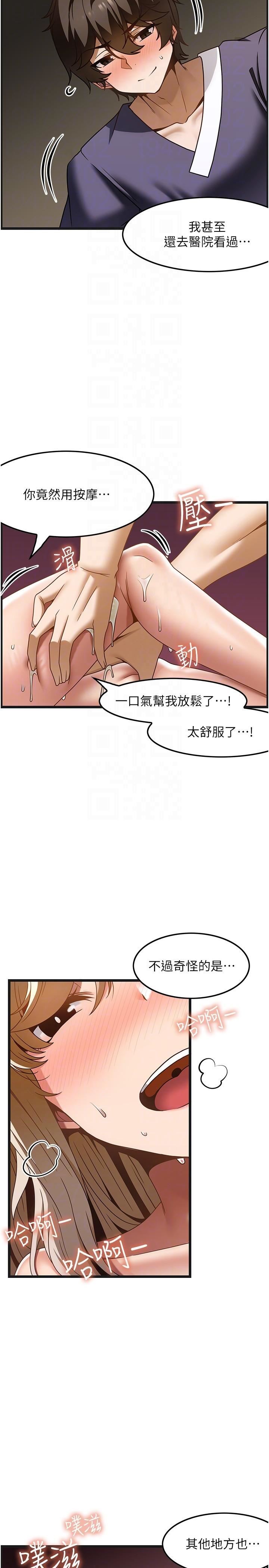 顶级按摩师第34话-朋友的女友主动求插