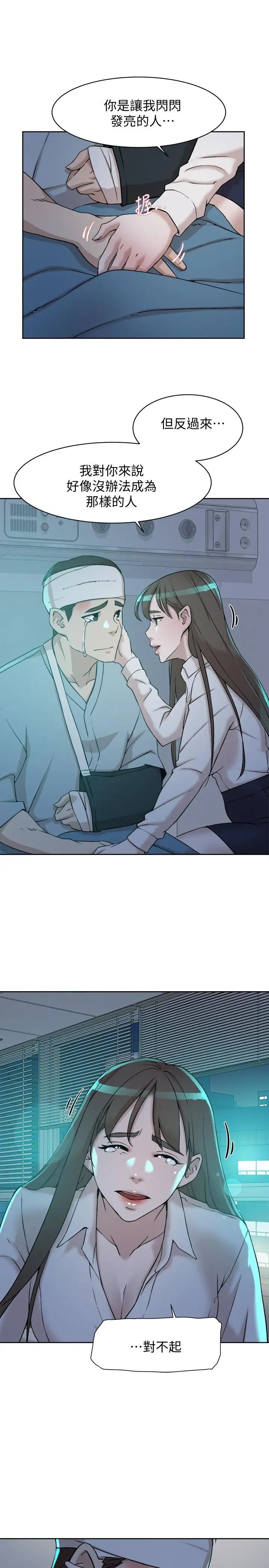 她的高跟鞋第128话-让我彻底满足