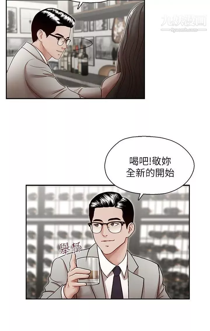 哥哥的秘書第29話-鄭泰燮理事設下的圈套