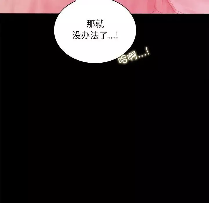 背叛的开始第12話