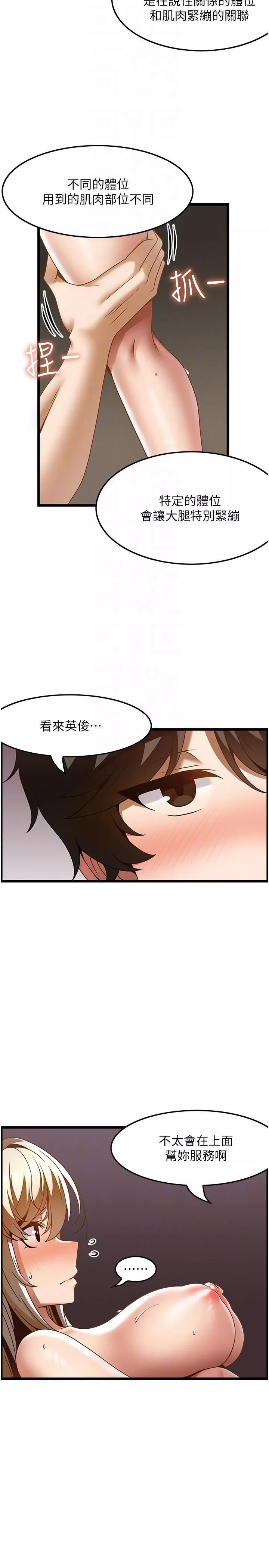 顶级按摩师-第34话-朋友的女友主动求插 - 图片 26