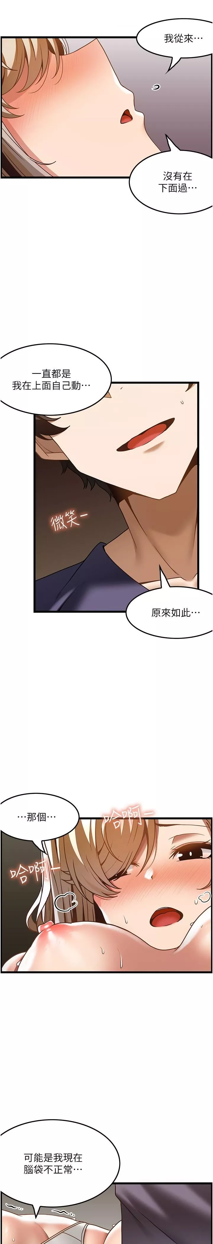 頂級按摩師第34話-朋友的女友主動求插