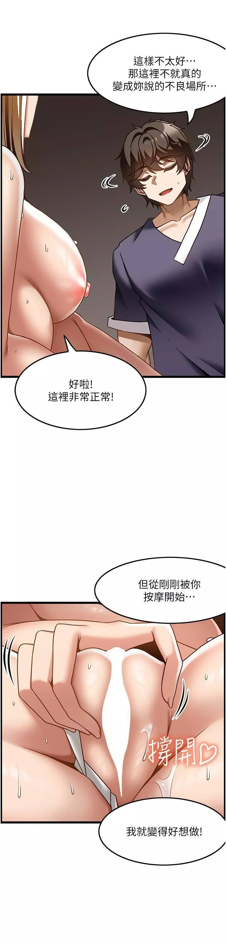 顶级按摩师-第34话-朋友的女友主动求插 - 图片 29