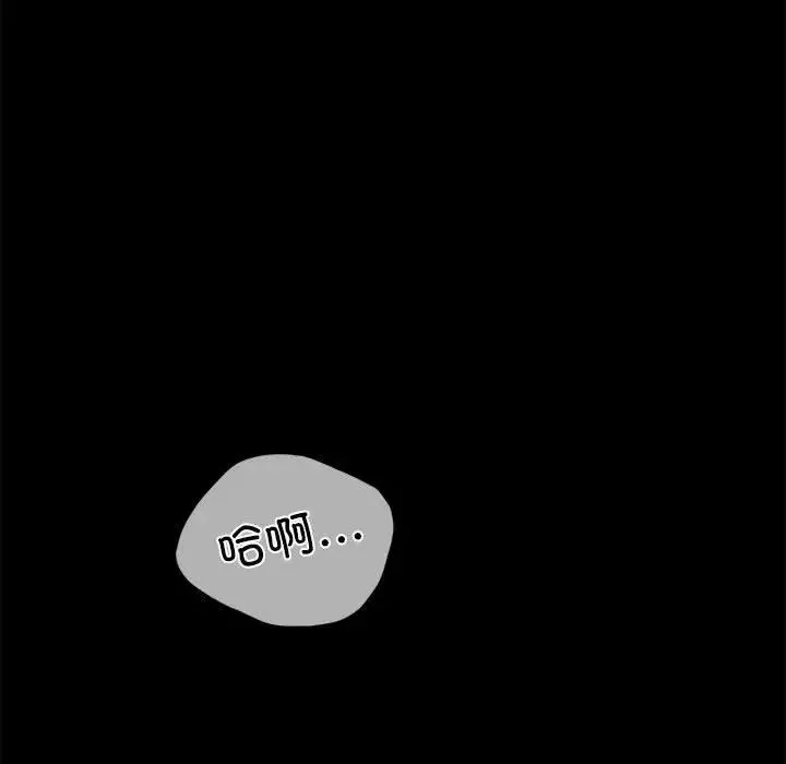 背叛的开始-第12话 - 图片 148