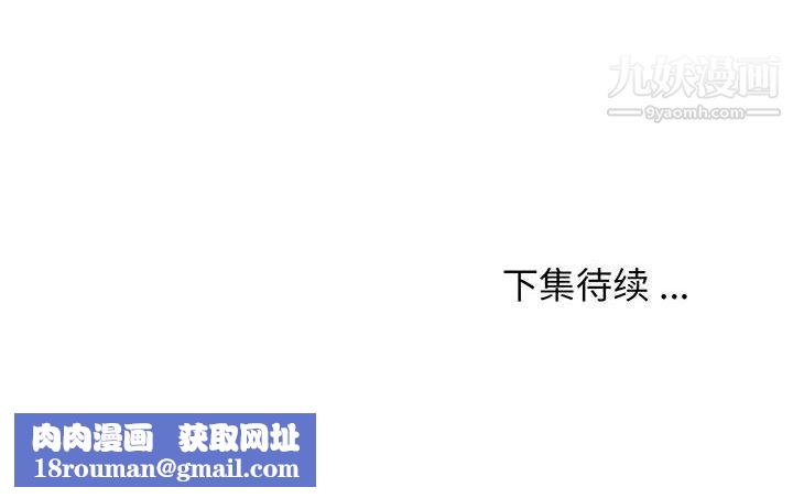 螞蟻地獄第20話