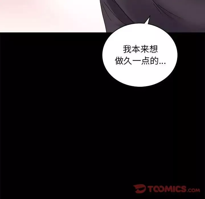 背叛的开始-第12话 - 图片 156