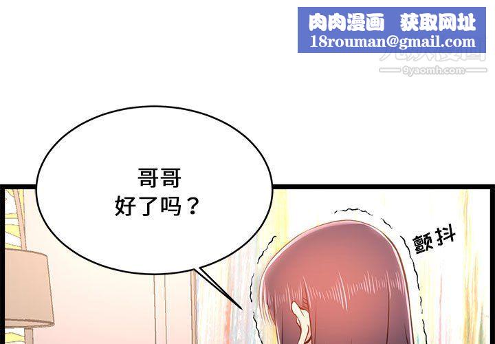 螞蟻地獄第21話