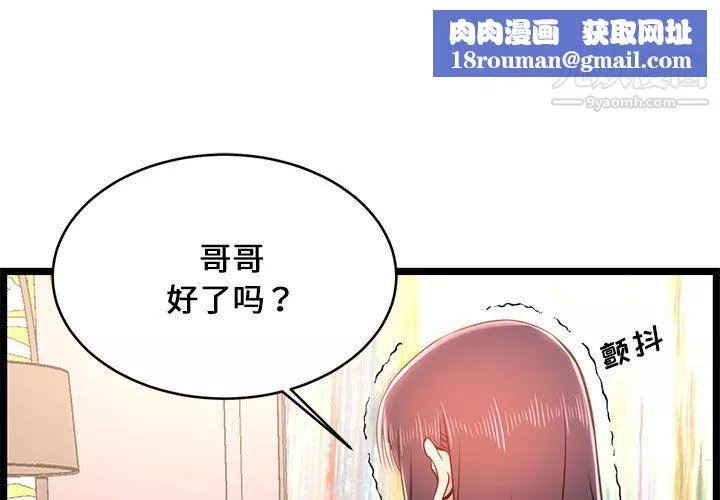 蚂蚁地狱-第21话 - 图片 1