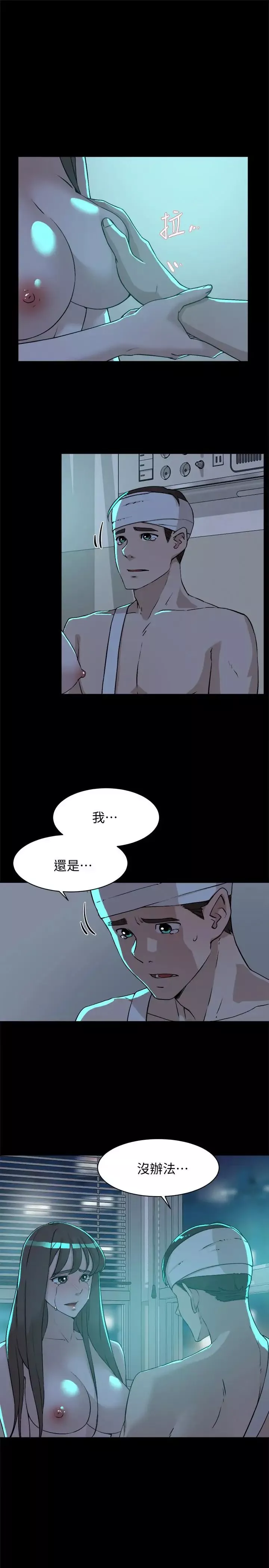 她的高跟鞋第129話-難忘激情夜
