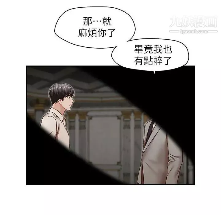 哥哥的秘书-第29话-郑泰燮理事设下的圈套 - 图片 24
