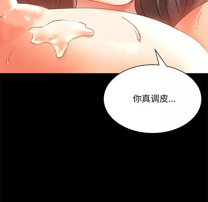 背叛的开始-第12话 - 图片 160