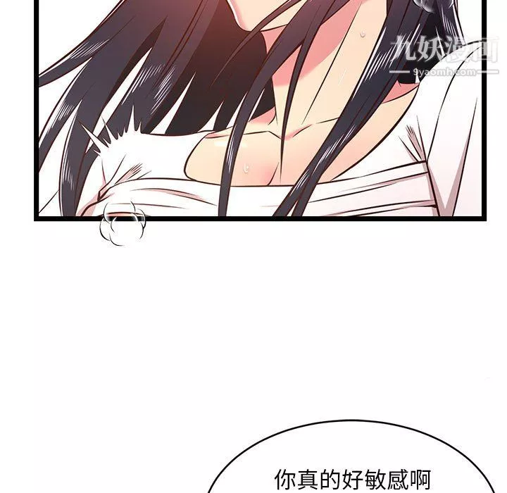 螞蟻地獄第21話