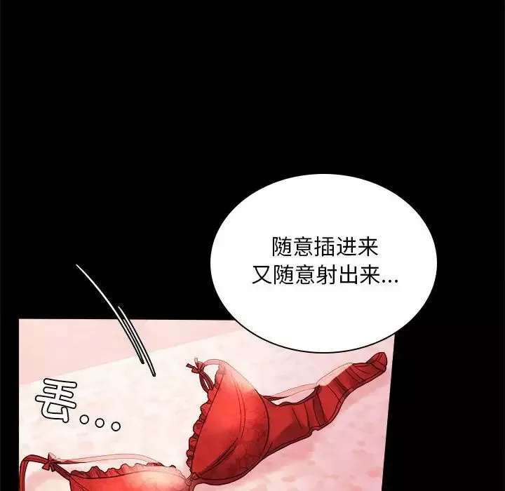 背叛的开始-第12话 - 图片 161