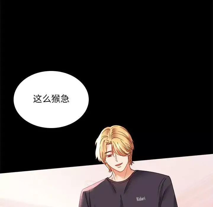 背叛的开始-第12话 - 图片 163