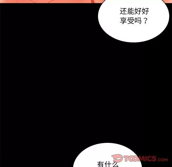 背叛的开始第12話