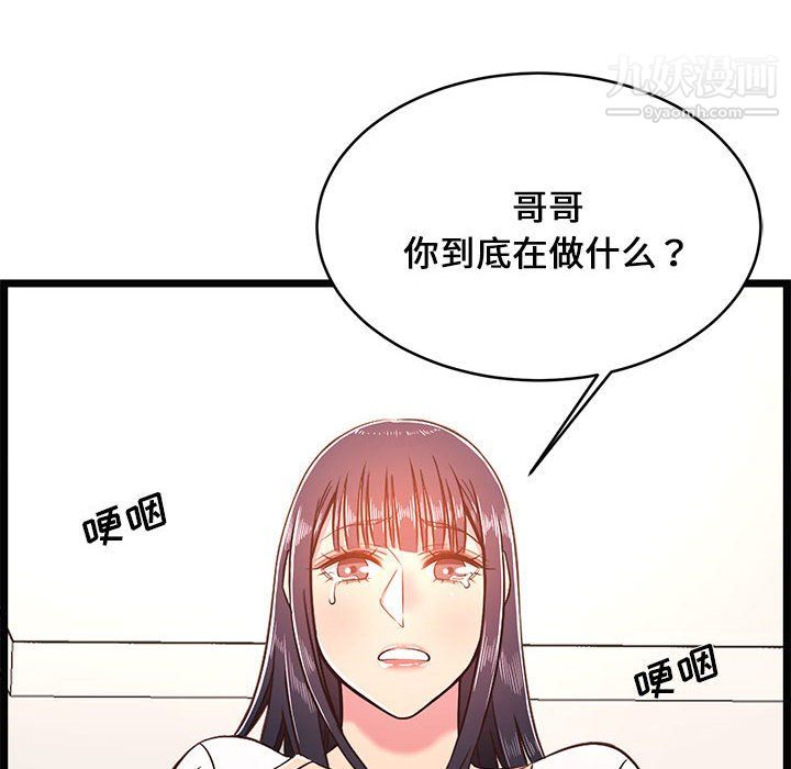 蚂蚁地狱第21话