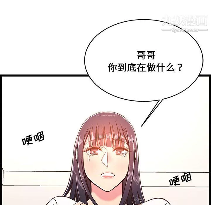 蚂蚁地狱-第21话 - 图片 16