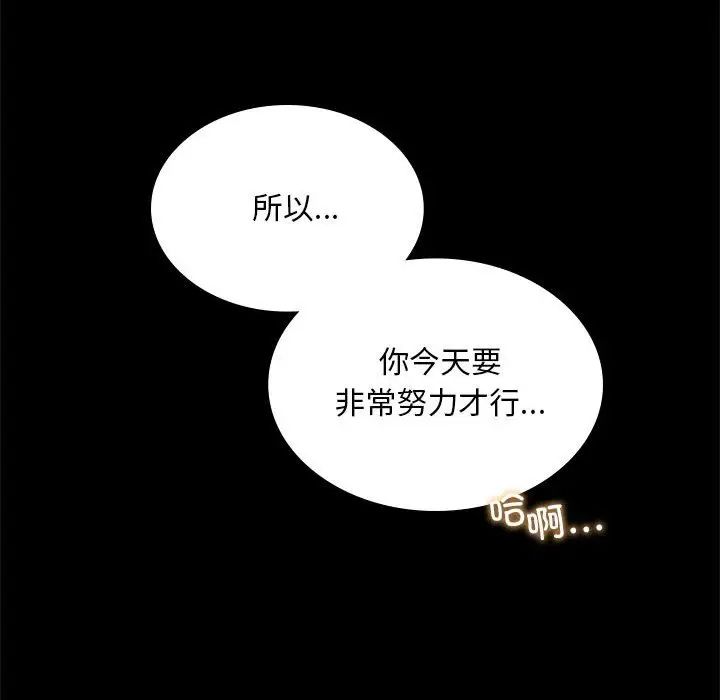 背叛的开始第12话