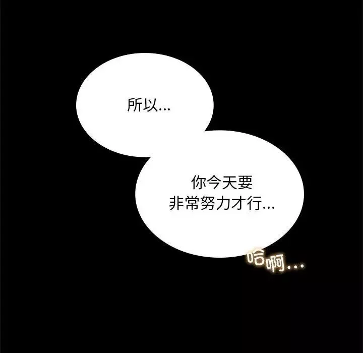 背叛的开始-第12话 - 图片 170