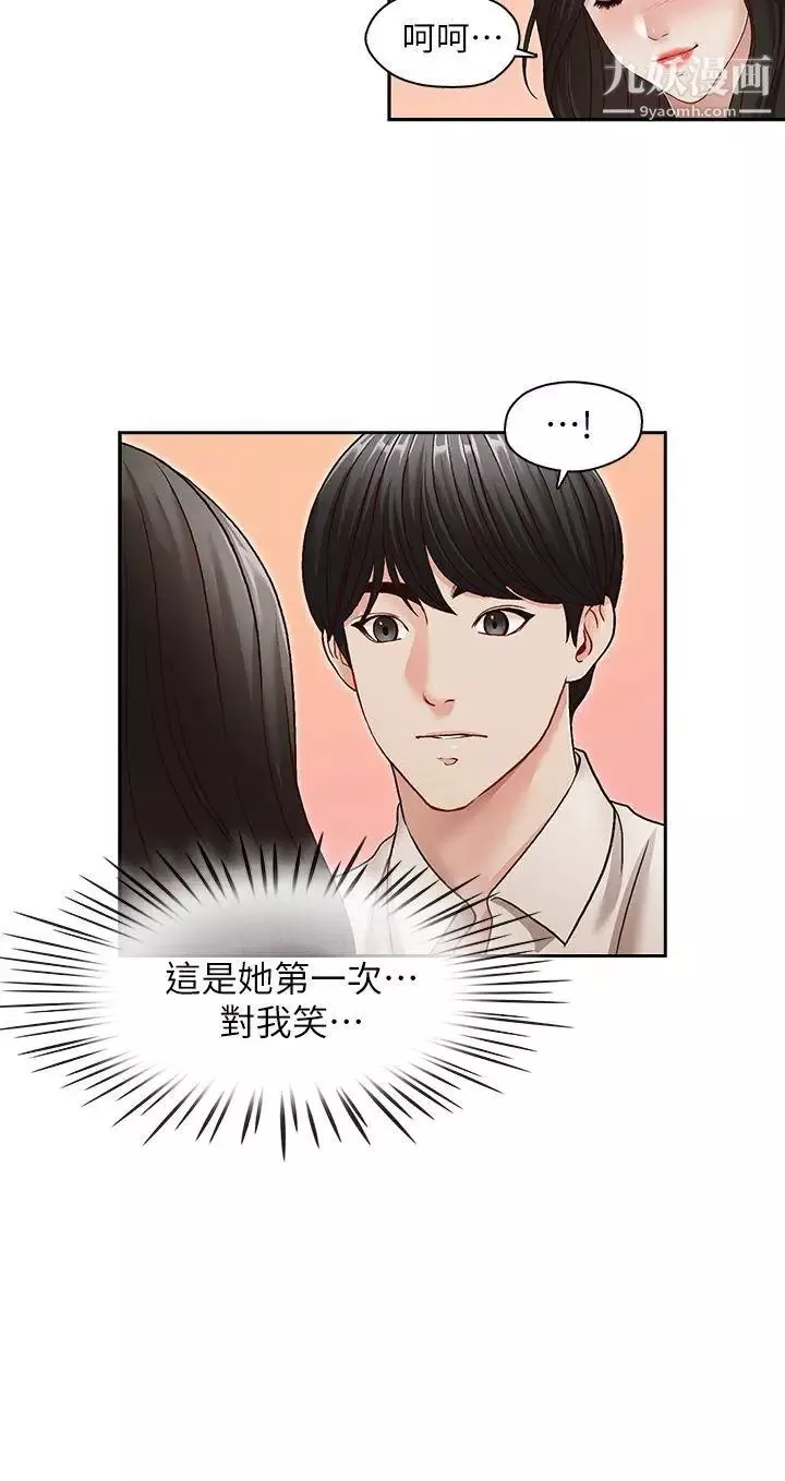 哥哥的秘書第30話-也許是最後一晚
