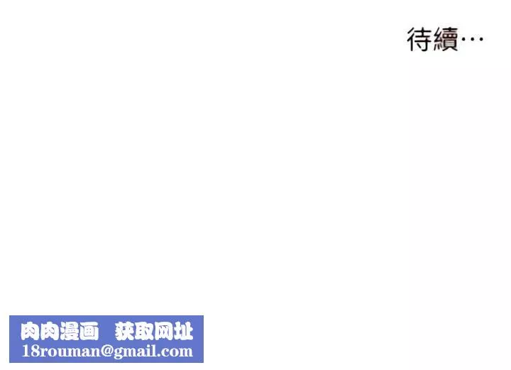 顶级按摩师-第35话-我明明隻爱英俊哥 - 图片 11
