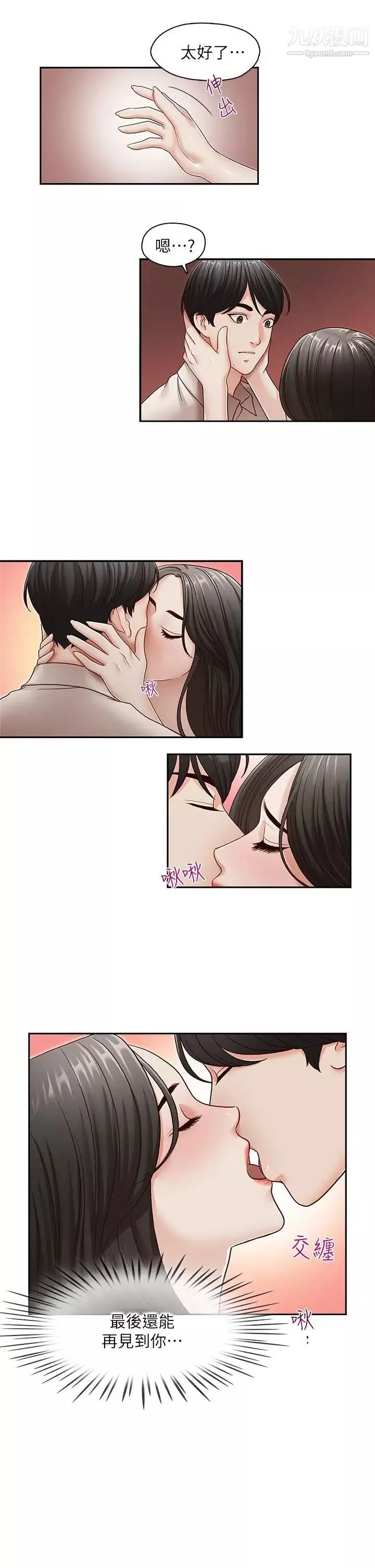 哥哥的秘书-第30话-也许是最后一晚 - 图片 7