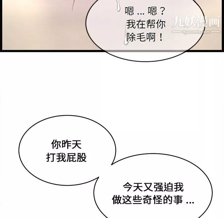 螞蟻地獄第21話