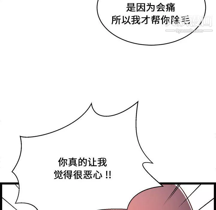 蚂蚁地狱-第21话 - 图片 20