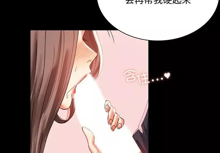背叛的开始第13話