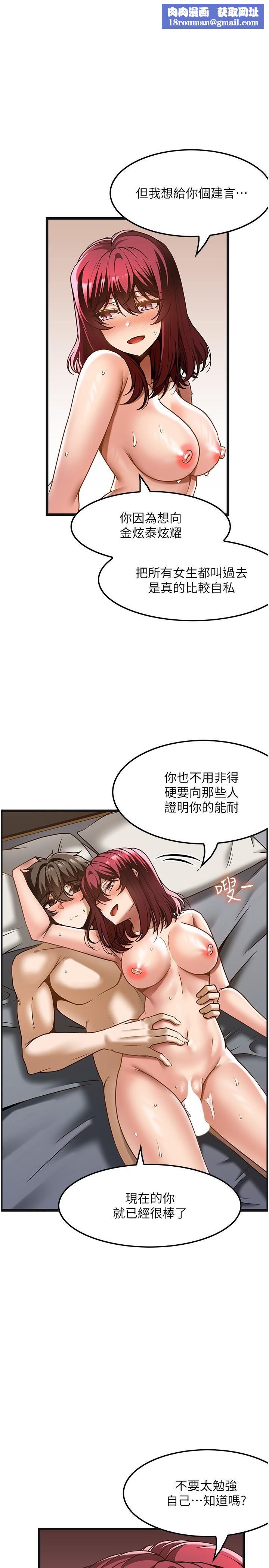 頂級按摩師第36話-為瞭和你做愛，我甩瞭男友