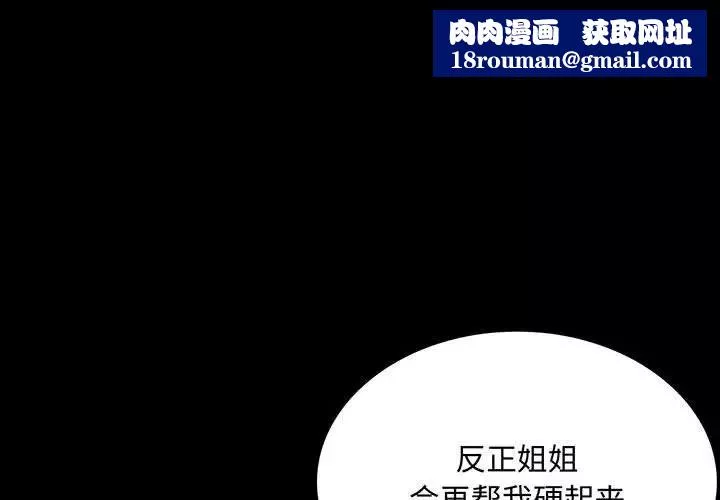背叛的开始第13話