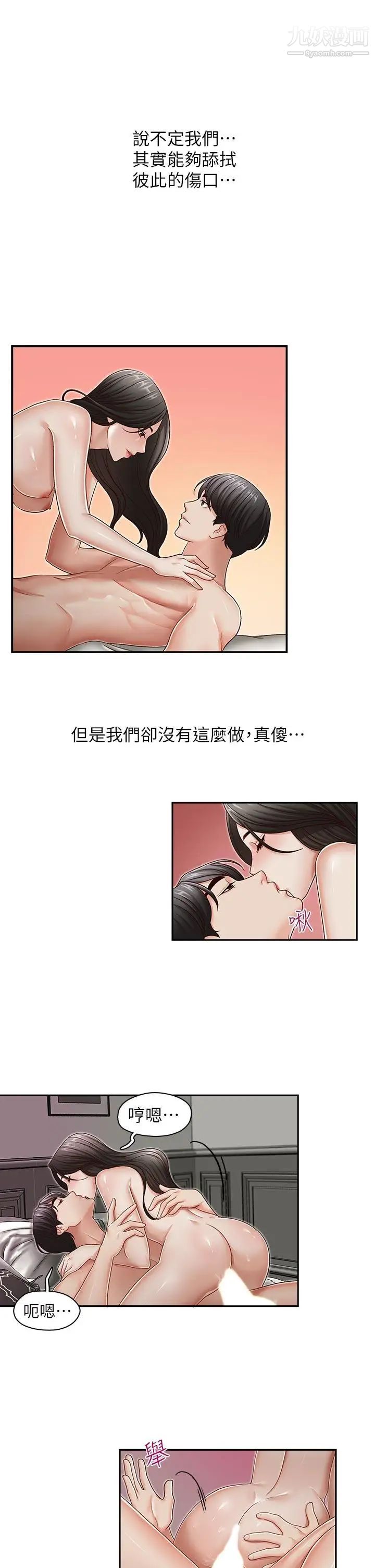 哥哥的秘书第30话-也许是最后一晚