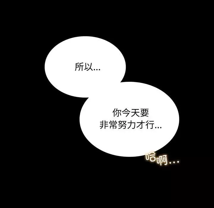 背叛的开始-第13话 - 图片 5