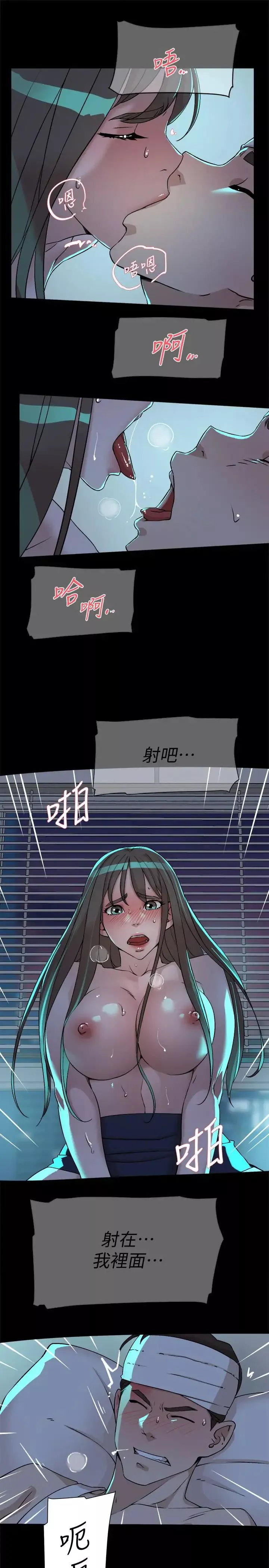她的高跟鞋-第129话-难忘激情夜 - 图片 21