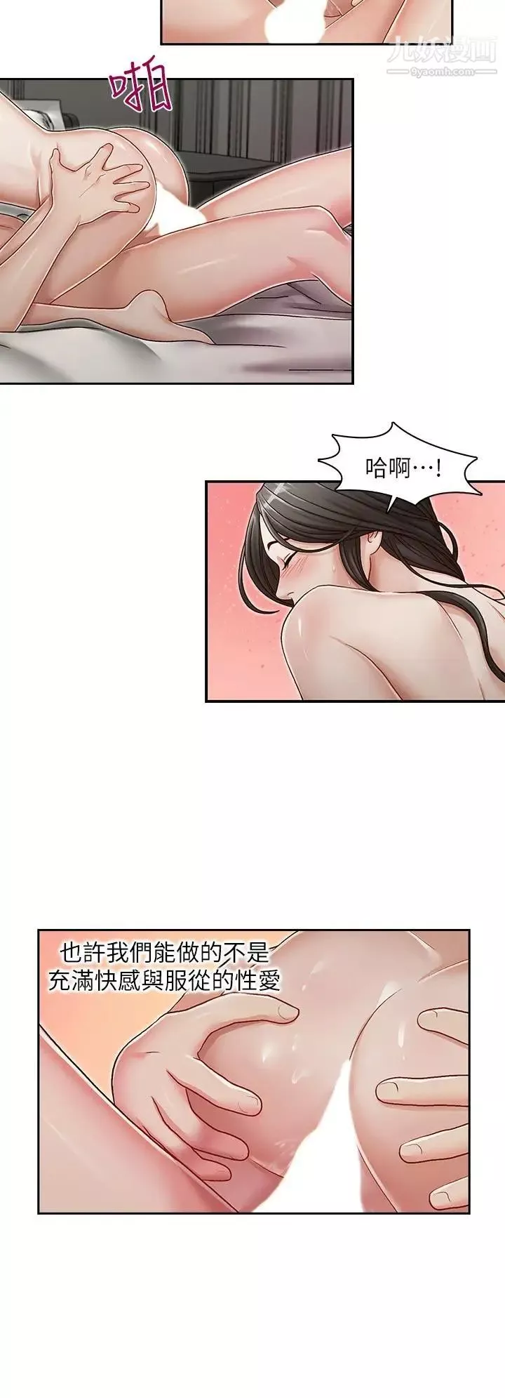 哥哥的秘書第30話-也許是最後一晚