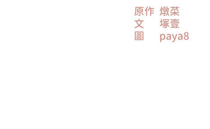 顶级按摩师第36话-为瞭和你做爱，我甩瞭男友