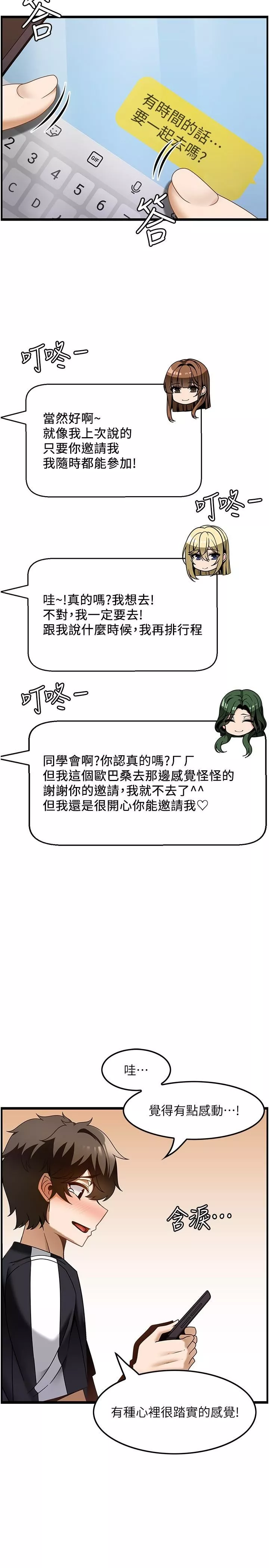 顶级按摩师-第36话-为瞭和你做爱，我甩瞭男友 - 图片 5