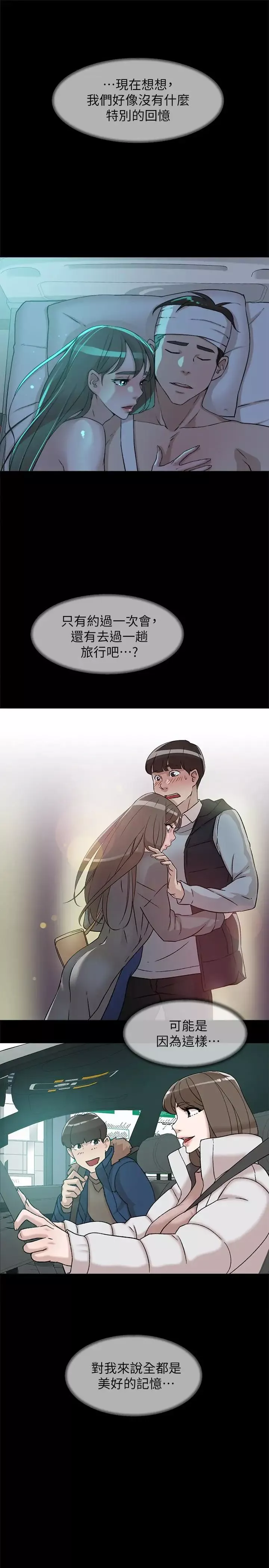 她的高跟鞋-第129话-难忘激情夜 - 图片 25